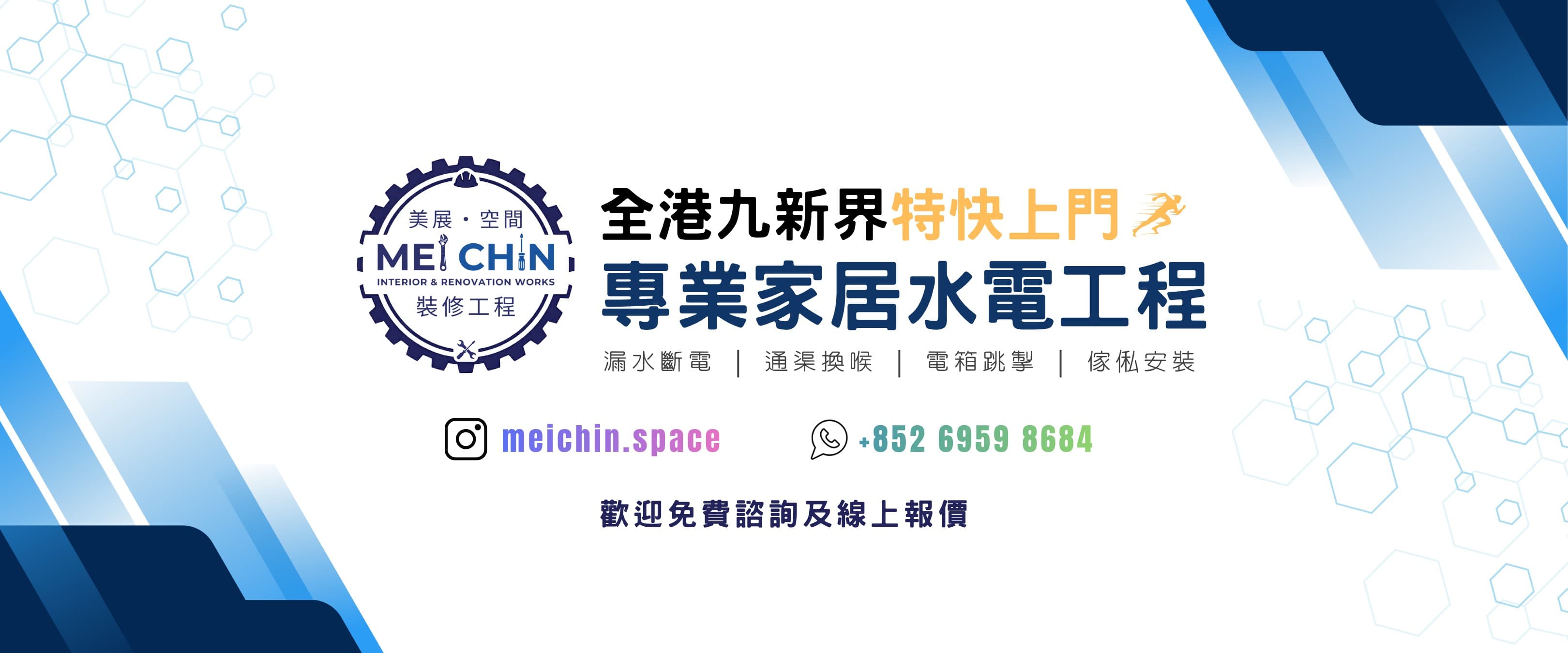 關於我們施工情況